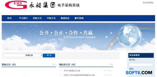 廣州永昶集團簽約一采通e3電子采購系統(tǒng) 軟件開發(fā)