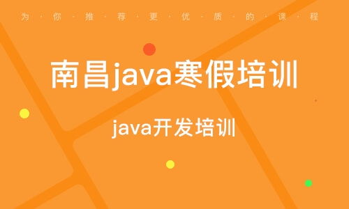 南昌New學(xué)堂 課程質(zhì)量、軟件開發(fā)培訓(xùn)與價(jià)格解析