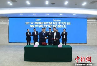 浙大網(wǎng)新智慧城市項(xiàng)目落戶重慶，軟件開發(fā)助力西部多省智慧化進(jìn)程